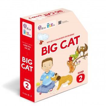 Big Cat: Band2 Full Package